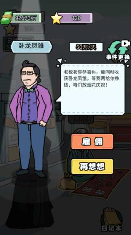 花光十个亿正版 v1.0.1