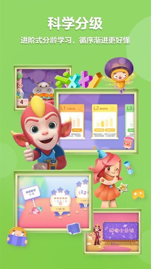 洪恩思维训练 v4.8.3