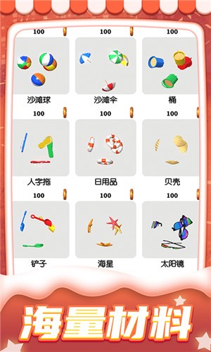 疯狂解压模拟盒  v1.0.1