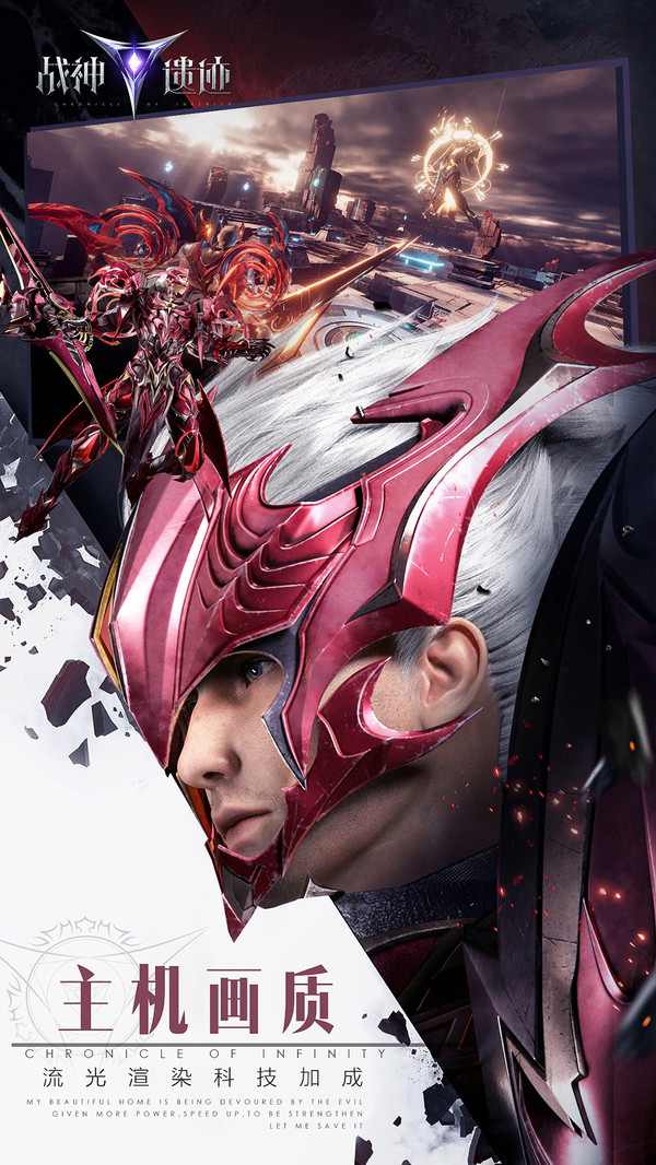 战神遗迹之创世手游官方最新版 