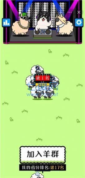 羊了个羊弱智版