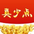 真少点app手机版 