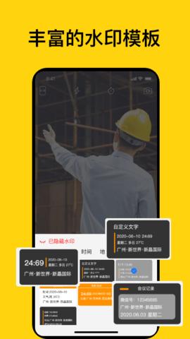 时间打卡相机  v3.1.1001