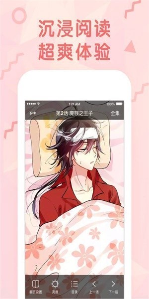 呱呱漫画  v1.02