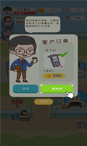 手机产业大亨  v1.0.1