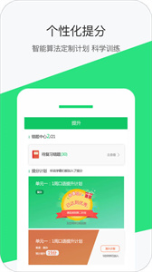 好学英语  v2.2.6