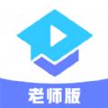腾讯课堂老师极速版手机端下载最新版 