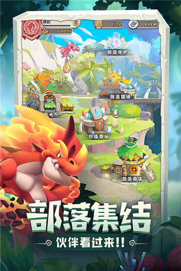 兽兽军团  v2.3.0.0