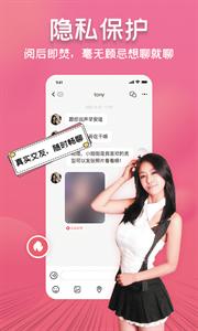 众寻交友  v14.6.00