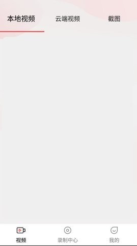 录屏精灵大师  v1.2.0