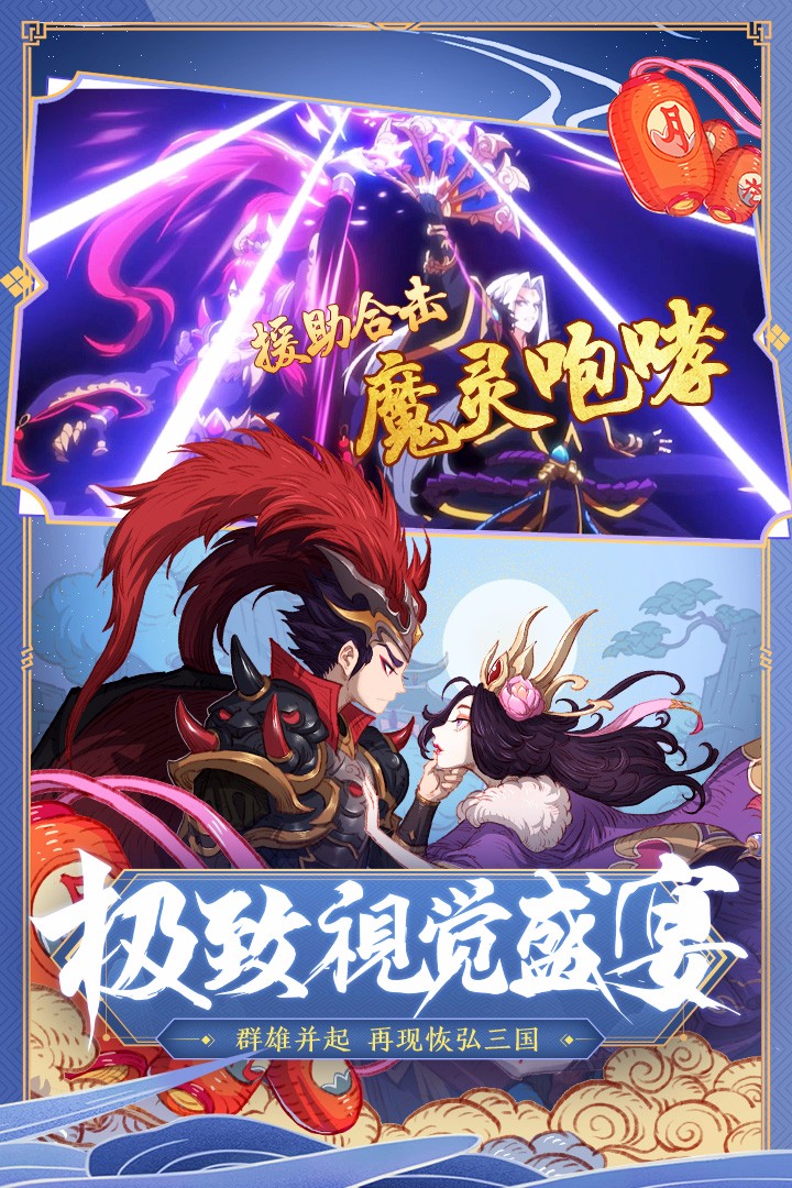 少年三国志2 最新版 v3.2.5