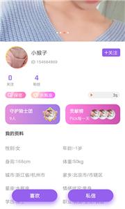 蜜语泡泡交友  v1.0.29
