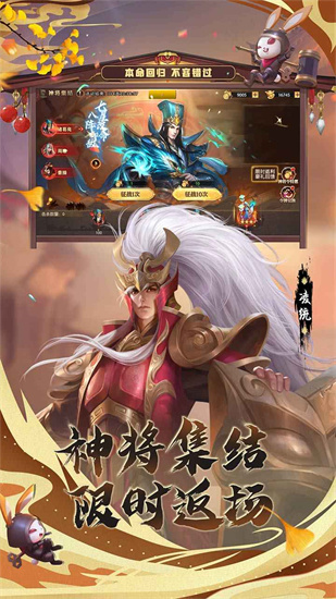 少年三国志零无限体力 v5.5.2