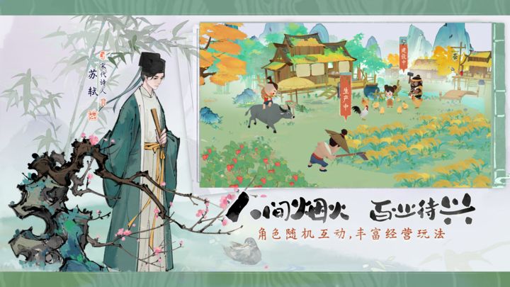 淡墨水云乡手游官方版  v3.2.3