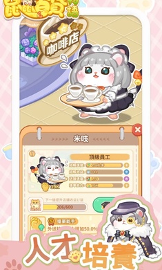 鼠鼠百货物语 免广告 v3.0.5