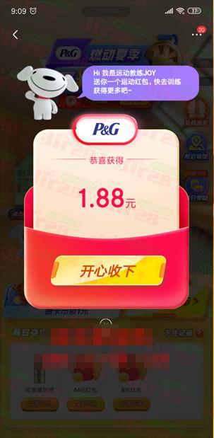 2021京东全民运动会互助赢红包活动软件app下载图片1