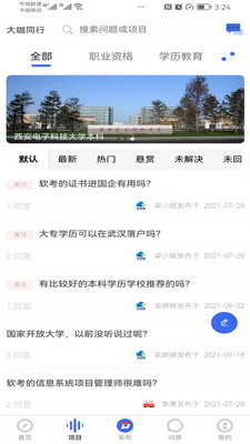 大咖同行教育培训APP手机版图片1