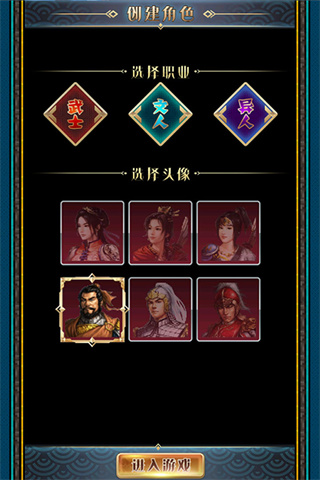 汉风幻想三国ol破解版