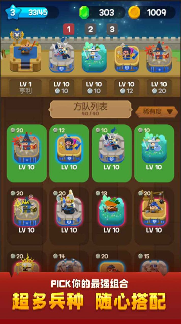 乱斗王国游戏官方版  v3.5.4