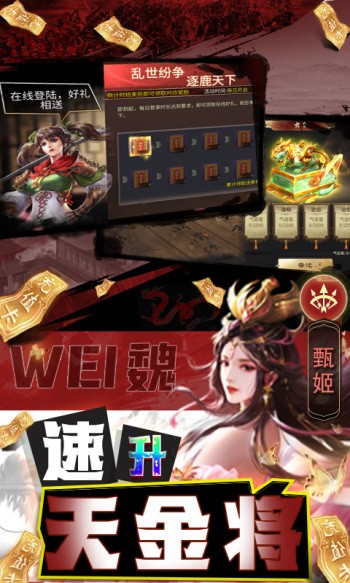 啪啪三国2红包版  v3.4.0