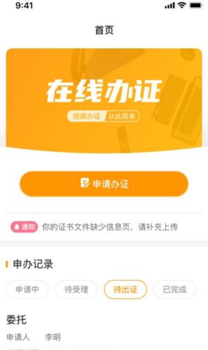 橙色云会议