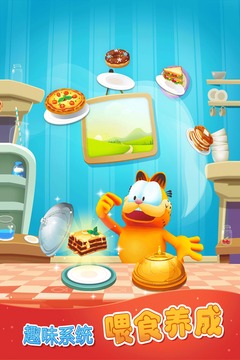 加菲猫跑酷 v1.7.2