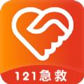 121急救app手机版 