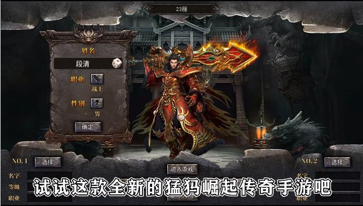 猛犸崛起传奇