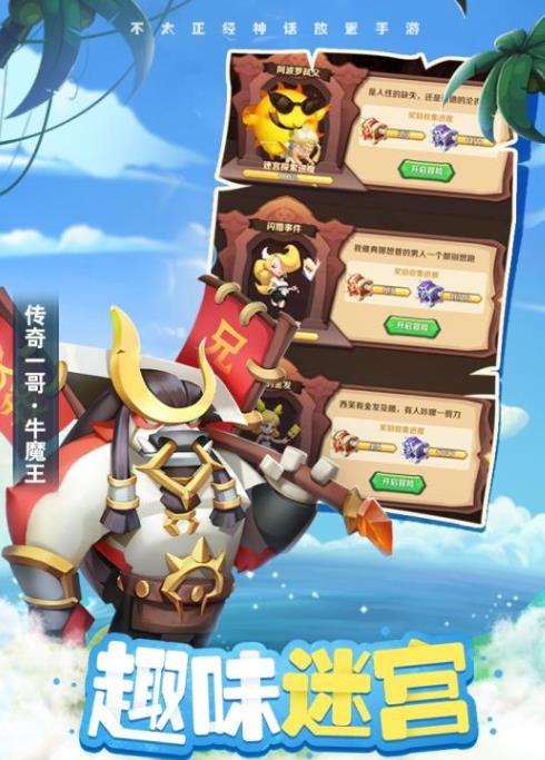 冰鸟暴走神话游戏下载兑换码抖音版  v4.4.2