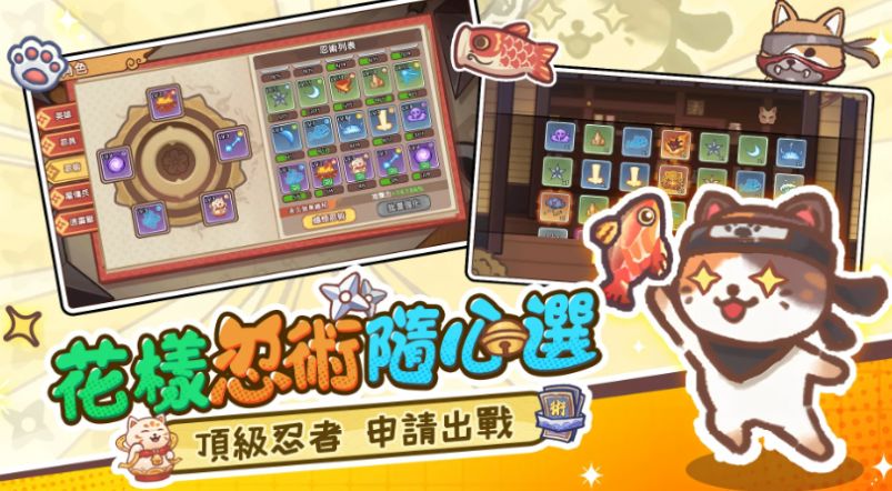 忍者猫的复仇官方正版下载  v5.1.1