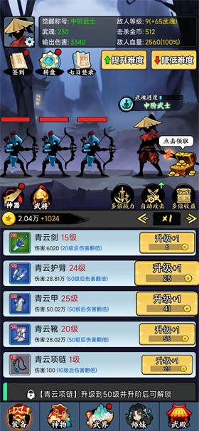 重生当剑客免广告 v1.0