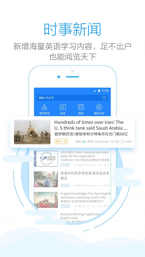 批改网 v1.7.1