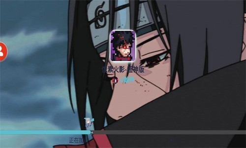 像素火影超神版  v1.5