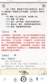 声律启蒙图文 v2.0.5