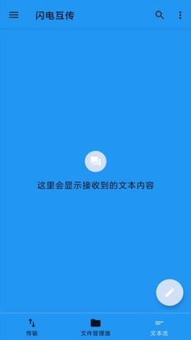 茄子快传备份  v1.0.3