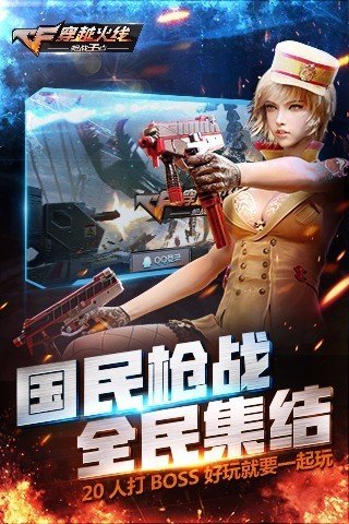 cf手游体验服 版本:v1.0.115.40
