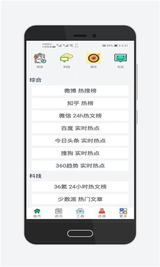 极客星球 v5.2