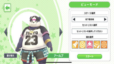 放学后的功夫熊猫 v1.0