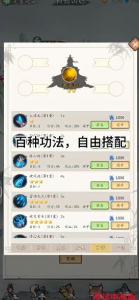 所谓修真官方最新版  v5.3.1