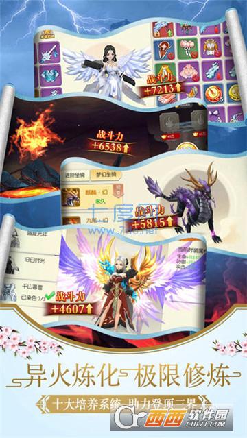 幻月修仙传 v2.1.0