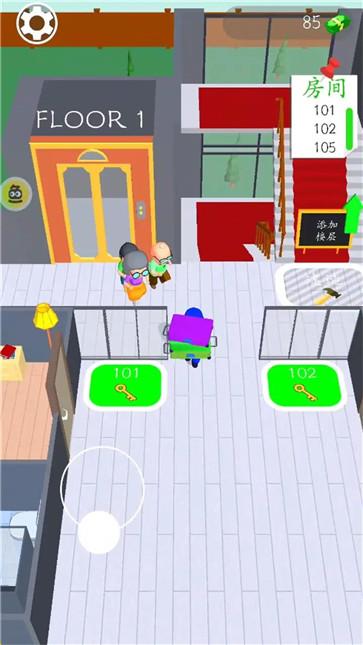 我的天空酒店  v1.7.0