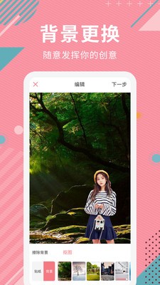 AI智能抠图  v2.0.4