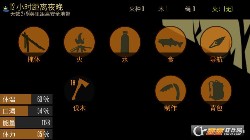 荒岛求生汉化版（手谈） V1.8.2.4 安卓版