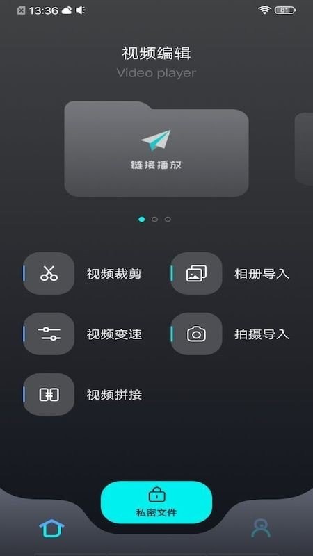 茄子编辑视频  v1.1