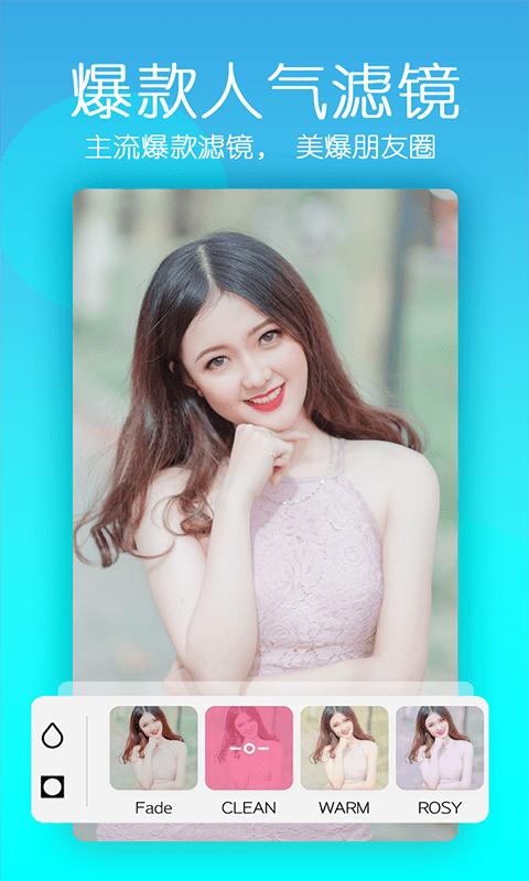 美颜轻拍相机 v1.0