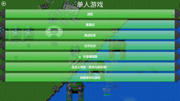 铁锈战争四族之战汉化版  v6.62.0
