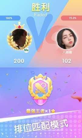 白块儿节奏达人手机版  v6.3.0