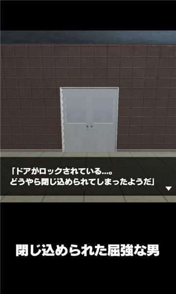 肌肉男逃脱游戏中文安卓版图片2