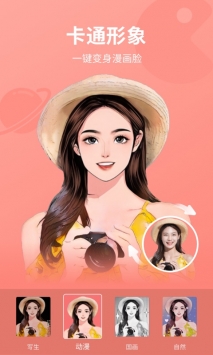 乐咔相机 v3.0.5