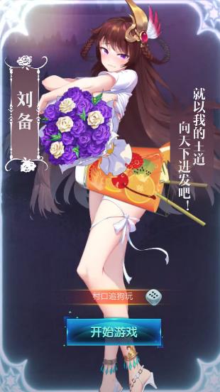 放置美少女娇娘版 v1.1.0.0063